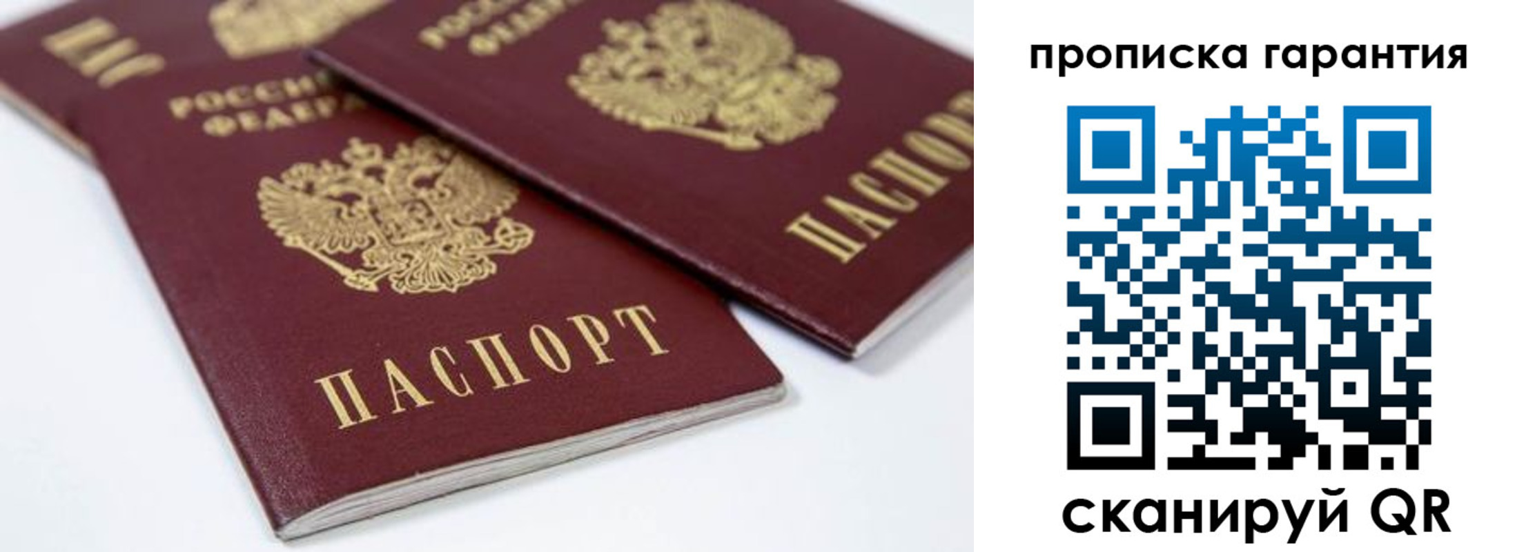 миграционный учет в Агрызе