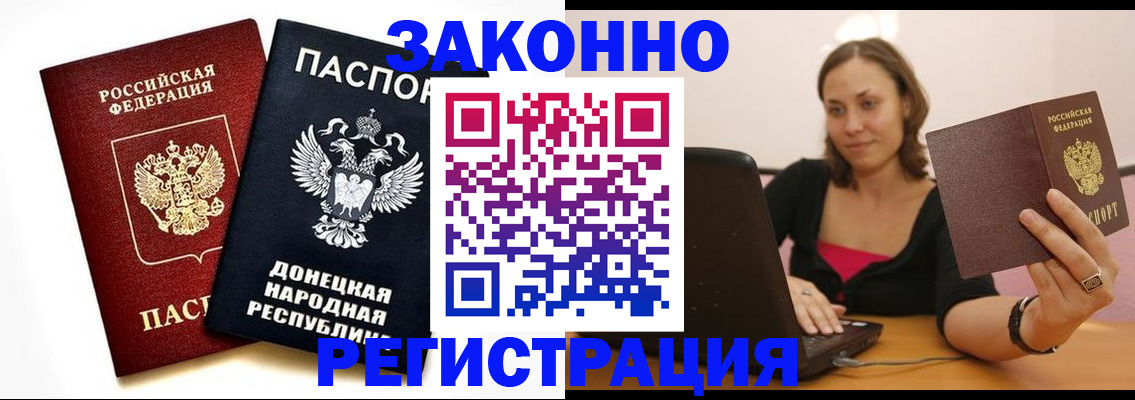 временная регистрация собственник в Агрызе