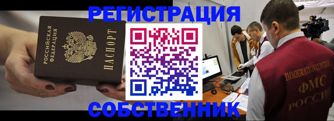 временная регистрация адрес в Агрызе