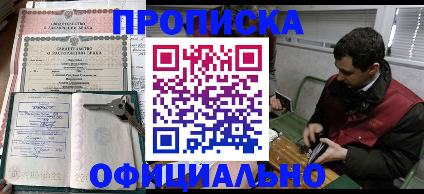 прописка штамп в Агрызе