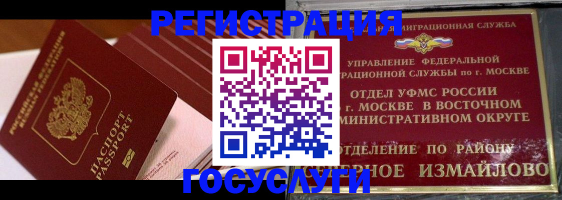 прописка иностранных граждан в Агрызе