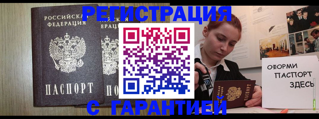 прописка поиск в Агрызе